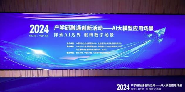 華美浩聯(lián)攜AI中醫(yī)新品閃耀2024產(chǎn)學研融通創(chuàng)新活動，數(shù)字化醫(yī)療健康解決方案入選優(yōu)秀案例