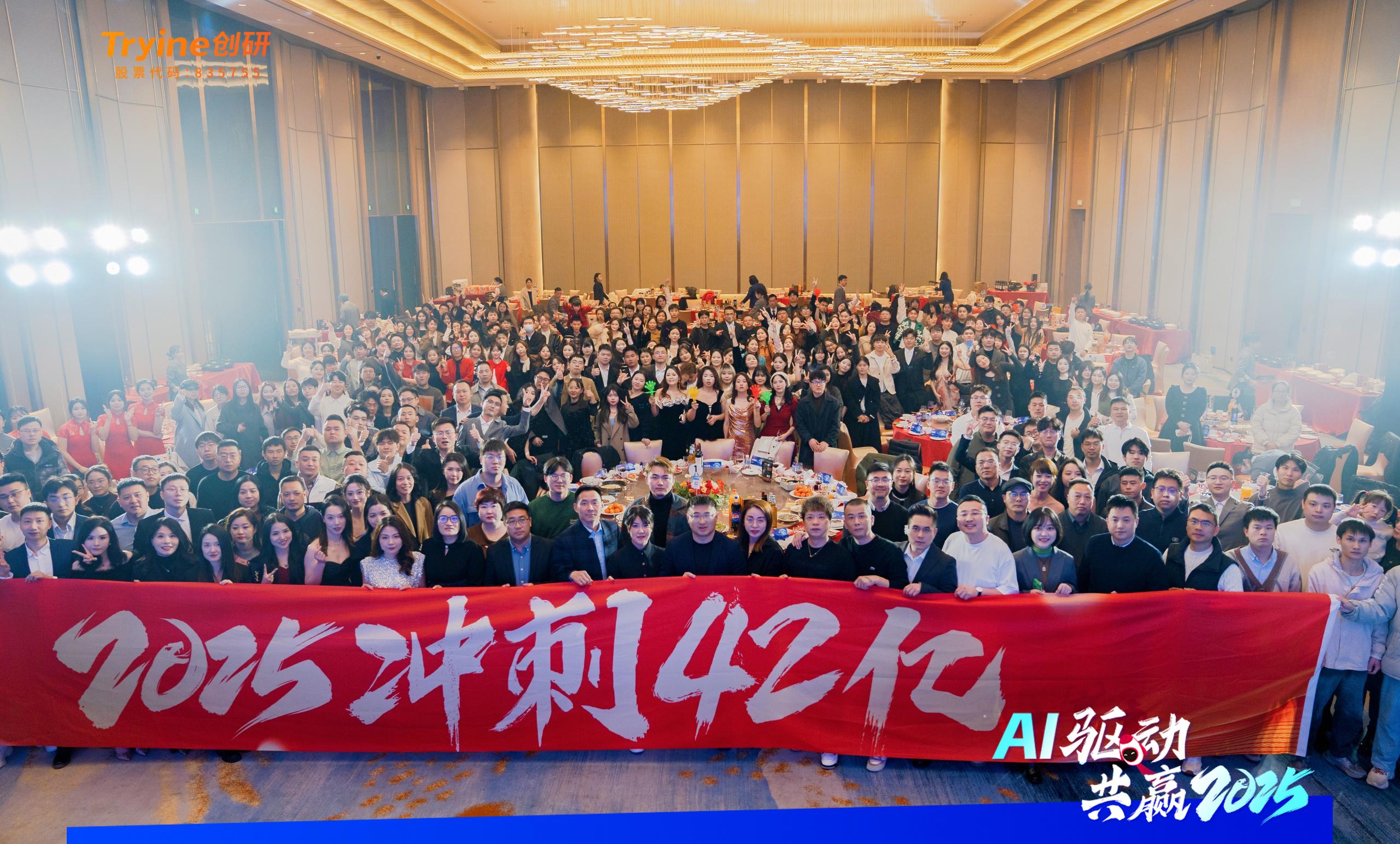AI驅動?共贏2025 | 科技與創(chuàng)新的狂歡！創(chuàng)研股份2025年會盛典一整個AI?。?></a>
							</a></span>
        <h4><a href=