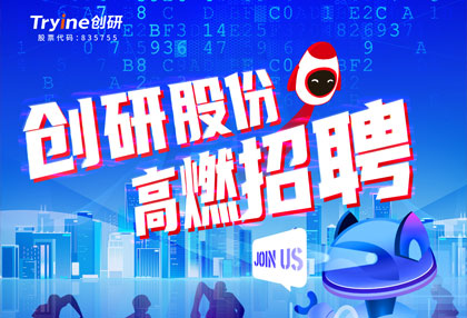 創(chuàng)研股份【春季招聘】高燃啟動(dòng)！ ?? 點(diǎn)燃?jí)粝?，職等你來?></a>
                        </a></span>
        <h4><a href=